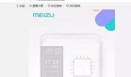 魅族员工最新爆料,揭秘新机研发进度与未来战略布局”